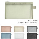 小学生 透明 メッシュケース 小物入れ 文房具 筆箱 ペンケース 送料無料 2個入り 中学生 文房具 クリア コスメポーチ 化粧ポーチ トラベルポーチ 無地 ペ...