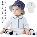 長袖 綿 ホワイトシャツ 女の子 ポロシャツ 無地 ロンパース ベビー服 赤ちゃん 送料無料秋新作 春 冬 66 73 80 90cm 新生児 出産祝い 男の子(4)