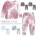 男の子 タイダイ キッズ 女の子 上下セット セットアップ 130 春服 ジャージ スポーツウェア 送料無料 ヒョウ柄 秋新作 長袖 100 110 120 140cm スウェット