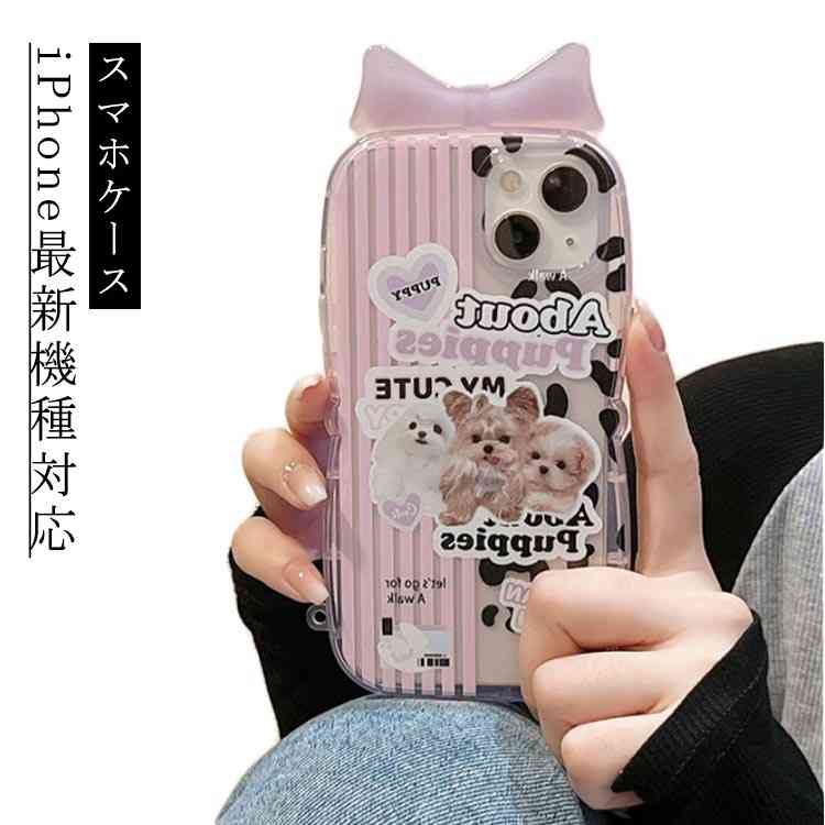 乐天商城 - 可愛い ワンちゃん スマホケース リボン iPhoneケース 子犬 犬 iPhone14 ケース 衝撃吸収 スマホカバー ソフトケース 耐衝撃 アイフォン ケース iPhone14Pro ケースiPhone14ProMax iPhone14Plus ケース iPhone13 ケース iPhone12 ケース カメラ保護 レンズ保護 送料無料