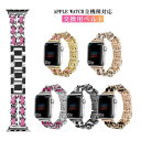 Apple Watch ベルト バンド 交換用ベルト ブレスレット型 アップルウォッチ バンド 38mm 40mm 41mm 42mm 44mm 45mm チェーン ベルト 交換ベルト 交換バンド 交換用バンド メタル iWatch用 バンド Apple Watch Series 8 7 6 5 4 3 SE iWatch バンド 腕時計ベルト 送料無料
