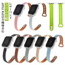 スリム レザーベルト アップルウォッチ バンド Apple Watch バンド ベルト 交換用バンド 交換ベルト 交換バンド iWatch用 アップルウォッチ レザーバンド 牛革 本革 バンド ベルト 交換用ベルト ビジネス 38mm 40mm 41mm 42mm 44mm 45mm Apple Watch Series 送料無料