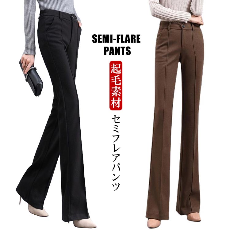 乐天商城 - センタープレス パンツ 起毛素材 セミフレアパンツ レディース パンツ メルトン ロングパンツ あったか 秋冬 ゆったり パンツ 裾フレア パンツ 10分丈 ストレートパンツ リラックス パンツ イージーパンツ 冷え対策 送料無料