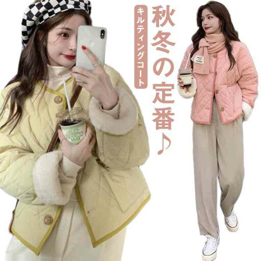 レディース キルティング 中綿コート 中綿ジャケット ショート丈 キルティングコート ノーカラー キルト コート ジャケット キルティング ジャケット 中綿 ノーカラージャケット ノーカラーコート キルティング ブルゾン 中綿 キルトブルゾン 送料無料 レディース キルティング 中綿コート 中綿ジャケット ショート丈 キルティングコート ノーカラー キルト コート ジャケット キルティング ジャケット 中綿 ノーカラージャケット ノーカラーコート キルティング ブルゾン 中綿 キルトブルゾン 送料無料