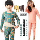 キッズ インナー セットアップ 裏起毛 インナー 子供 発熱インナー あったかインナー キッズ 上下セット パジャマ ルームウェア 上下セット シームレス 子供...