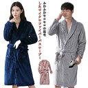 送料無料 バスローブ ふわふわ ベルベット ペア パジャマ 速乾 吸水 ナイトガウン メンズ レディース おしゃれ ガウン ルームウェア リラックス 着る毛布 ...