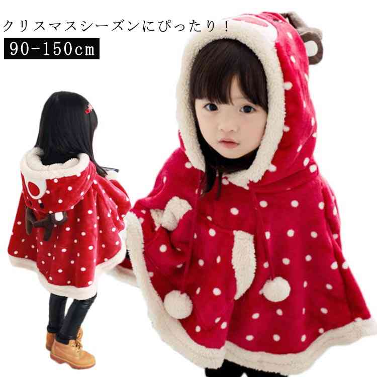 鹿耳 サンタマント サンタ キッズ 子供 ベビー ポンチョ コート 赤ちゃん 衣装 サンタ ロンパース コスチューム クリスマス サンタ着ぐるみ サンタベビー ...