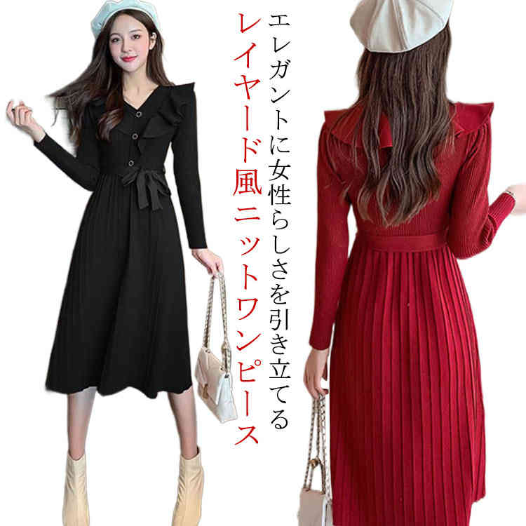 送料無料 ニットワンピ レイヤード風 ニット ワンピース Aライン リボン リボンベルト プリーツ リブプリーツ ミディ丈 膝丈 ひざ丈 ミモレ丈 フレア フリル ボタン 上品 お出かけ デート フィット感 ウエストベルト きれいめ ママ エレガント