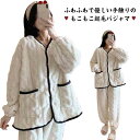 送料無料 ルームウェア レディース 長袖 冬 トップス パンツ 上下セット セットアップ 2点セット パジャマ 部屋着 可愛い 厚手 ふんわり もこもこ ボア ...