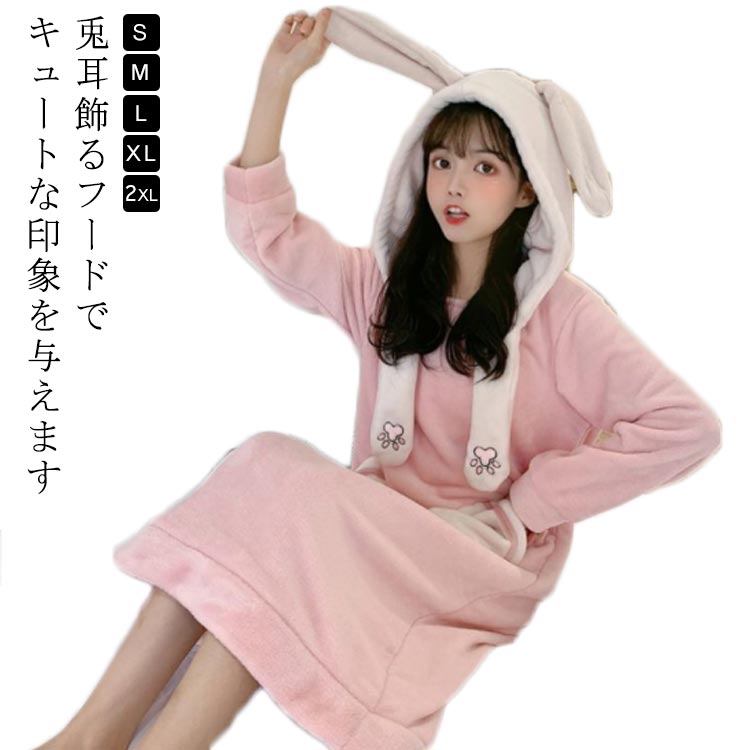 送料無料 パジャマ ワンピース レディース ルームウェア 着る毛布 冬 もこもこ かわいい 長袖 ルームワンピース 可愛い 部屋着 厚手 寝巻き 寝間着 女性用...