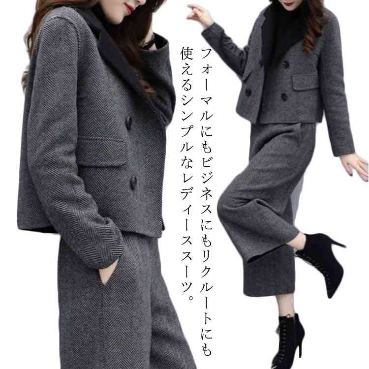 送料無料 セットアップ レディース パンツスーツ ワイドパンツ コート ジャケット ガウチョパンツ 秋冬 春 スーツ ジャケット 2点セット ママ スーツ セレ...