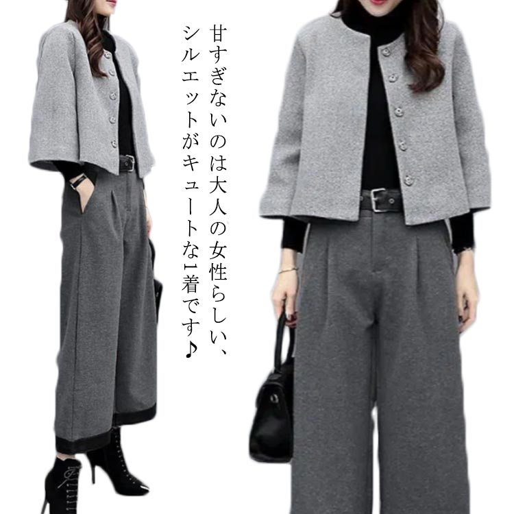 送料無料 セットアップ パンツスーツ フォーマルスーツ レディース フォーマル ジャケット コート ワイドパンツ ガウチョパンツ 2点セット 春秋 九分丈 おし...