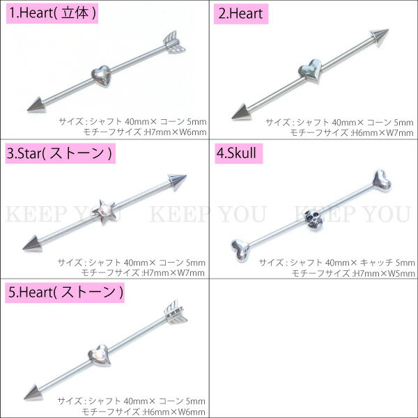 【メール便対応】ボディピアス ロングストレートバーベル 星 ハート スカル モチーフ 16G (1.2mm) 14G　(1.6mm) ジュエル サージカルステンレス316L【軟骨 インダストリアル スタンダード】 ┃
