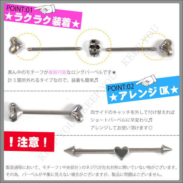 【メール便対応】ボディピアス ロングストレートバーベル 星 ハート スカル モチーフ 16G (1.2mm) 14G　(1.6mm) ジュエル サージカルステンレス316L【軟骨 インダストリアル スタンダード】 ┃