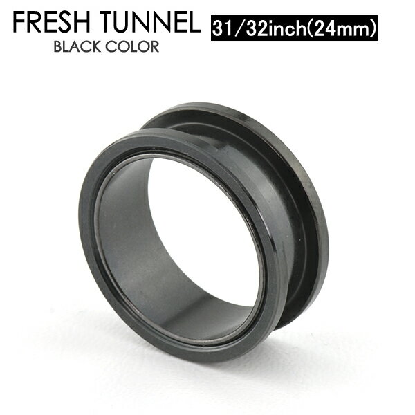 【メール便送料無料】ボディピアス 31/32inch(24mm) ブラック フレッシュトンネル アイレット サージカルステンレス316L 【ボディピアス ロブ ホールトゥピアスに最適 サーキュラ バーベル CBR キャプティブ ビーズリング BCR ボール クロージャー リング】┃