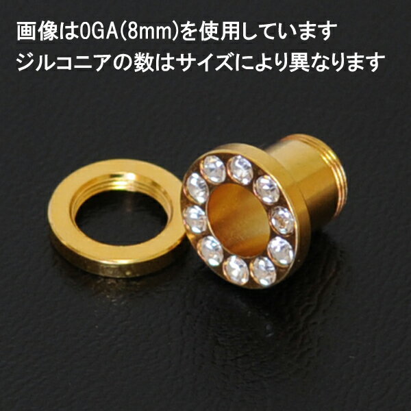 【メール便送料無料】フレッシュトンネル ゴールド ラインストーン仕様 5/32inch(12mm) サージカルステンレス316L 【ジュエル付 ロブ アイレット イヤーレット】 ┃