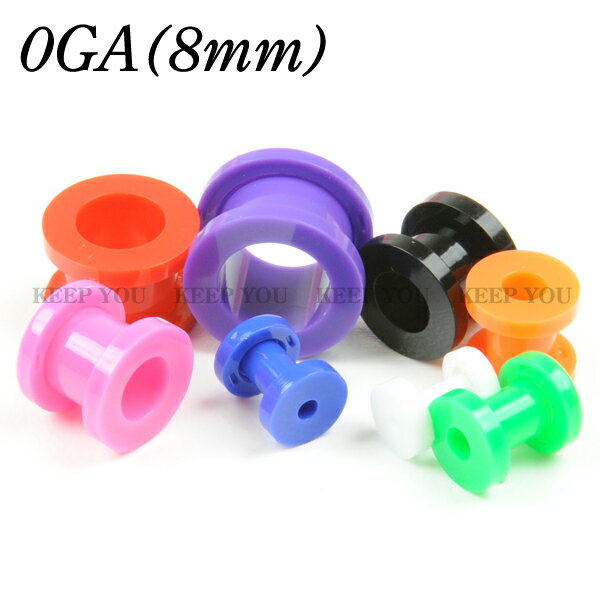 ボディピアス 0G (8mm) VIVID(ビビッド) UVアクリル フレッシュトンネル アイレット 0G (8ミリ) ┃