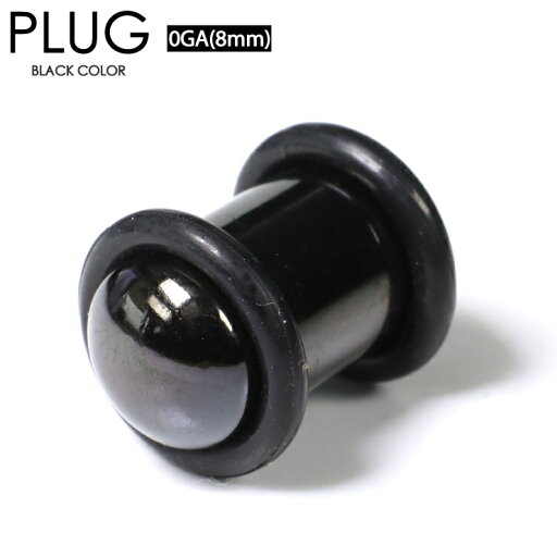 【メール便対応】ボディピアス プラグ ブラック 0G(8mm) サージカルステンレス316L PLUG BLACK 黒色 シンプル イヤーロブ スタンダード 0ゲージ スタイリッシュ┃ 【メール便対応】ボディピアス プラグ ブラック 0G(8mm) サージカルステンレス316L PLUG BLACK 黒色 シンプル イヤーロブ スタンダード 0ゲージ スタイリッシュ┃