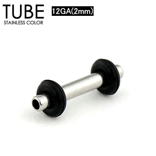 【メール便対応】ボディピアス チューブ 12G(2mm) サージカルステンレス316L(医療用) 両側をゴムで固定 ホールトゥピアスに最適 トンネル アイレット イヤーロブ 12ゲージ┃ 【メール便対応】ボディピアス チューブ 12G(2mm) サージカルステンレス316L(医療用) 両側をゴムで固定 ホールトゥピアスに最適 トンネル アイレット イヤーロブ 12ゲージ┃