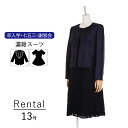 【レンタル】レディース 13号 紺 ノーカラージャケットとワンピース アンサンブル ママ フォーマルスーツ きれいめ 上品 フォーマル 母親 卒園式・入学式・学校行事 七五三 貸衣装 セレモニーフォーマルウェア