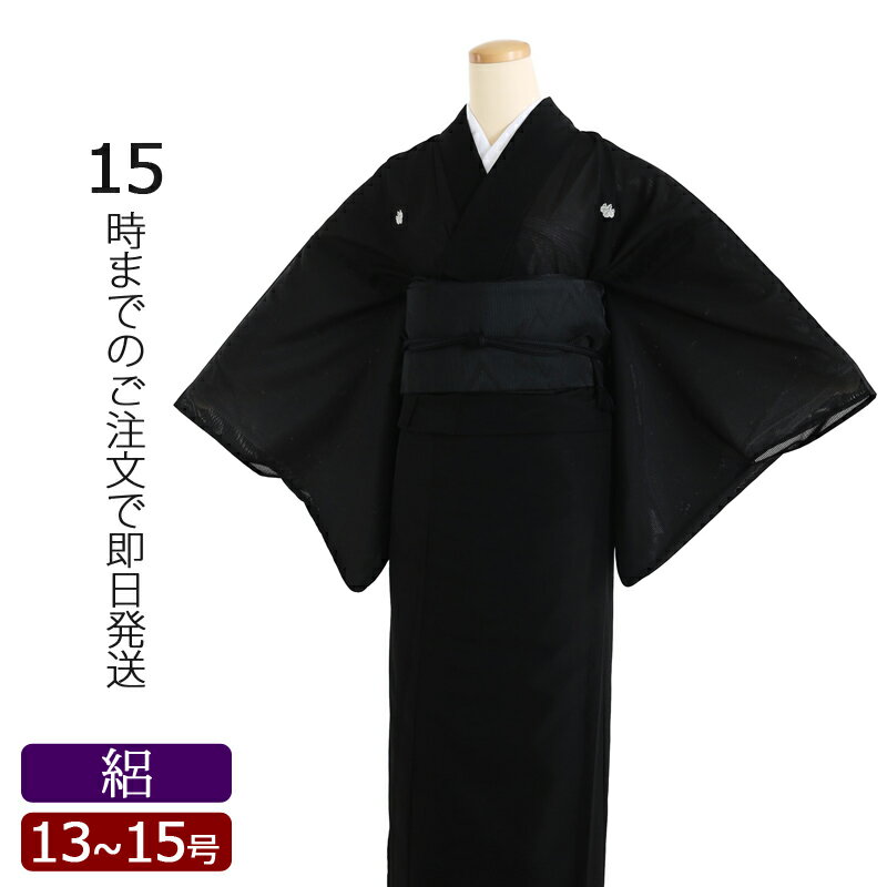 【レンタル】絽 喪服着物 13号～15号対応 夏用 女性用喪服着物フルセット 喪服レンタル|7月|8月|盛夏|夏物|ブラックフォーマル|レディース|夏用喪服|ぽっちゃりサイズ|ふくよかサイズ|大きいサイズ