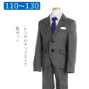 【レンタル】子供スーツ 110cm 120cm 130cm 男の子スーツレンタル グレンチェック2つ釦ジャケットスーツセット 入学スーツ 卒園スーツ 結婚式 貸衣装 靴セット フォーマルスーツ キッズスーツ