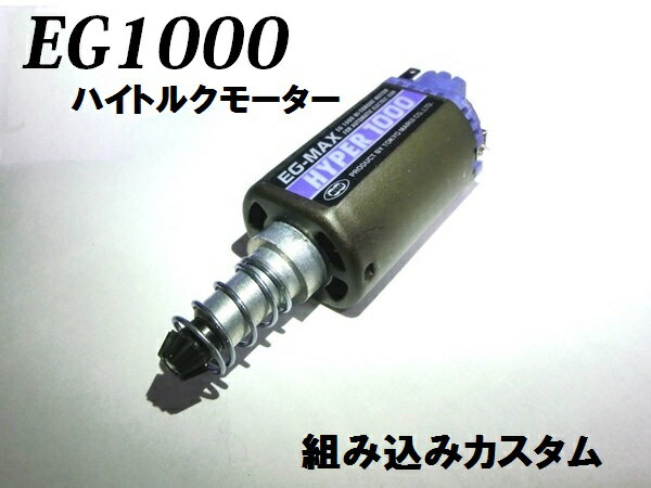 ưιΤߡۥ४⡼ EG1000ȹʥࡦȹʡ Ǽ2Ķ ⡼ʻϢ