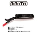 Laylax-GigaTec リポバッテリー PSE LiPo 7.4V 700mAh 電動ハンドガン用 AEP ライラクス