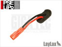 【お買い物マラソンPOINT5倍付与 】Laylax-GigaTec PSEリポ(Li-Po) スリム変換コネクター(電動ハンドガンタイプ用) (4571443133045) ライラクス AEP