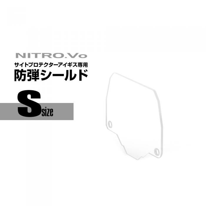 【1/9 20:00~1/16 1:59 POINT5倍！】LAYLAX・NITRO.Vo (ニトロヴォイス) サイトプロテクター アイギス専用 防弾シールド Sサイズ ライラクス レンズカバー