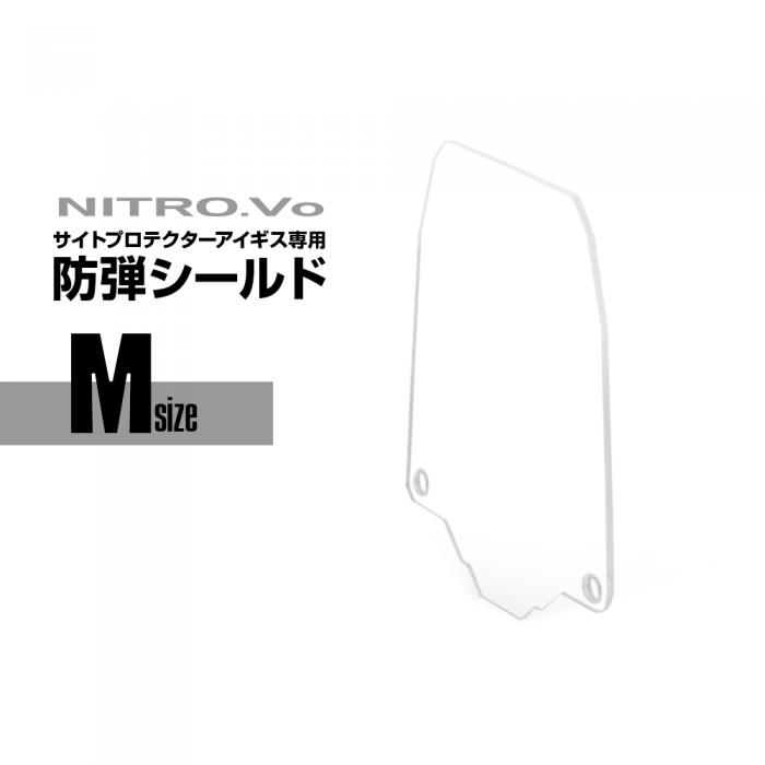 【お買い物マラソン POINT5倍付与!】LAYLAX・NITRO.Vo (ニトロヴォイス) サイトプロテクター アイギス専用 防弾シールド Mサイズ ライラクス レンズカバー