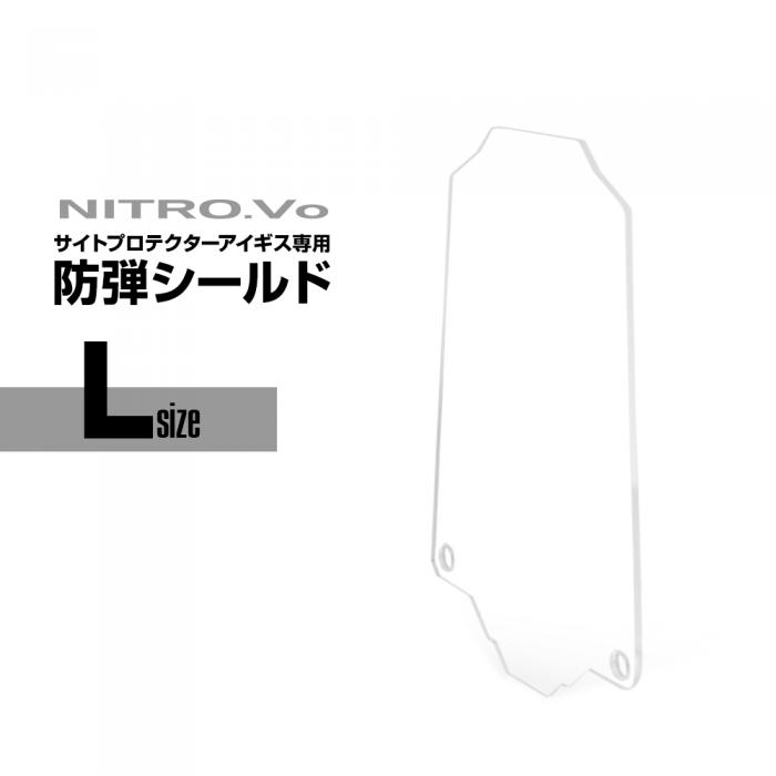 【お買い物マラソン POINT5倍付与!】LAYLAX・NITRO.Vo (ニトロヴォイス) サイトプロテクター アイギス専用 防弾シールド Lサイズ ライラクス レンズカバー