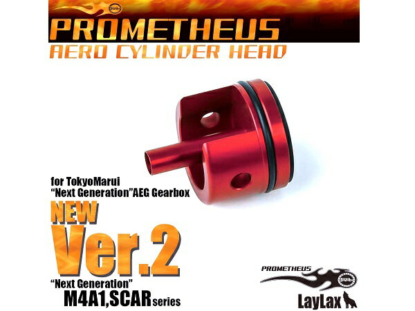 LAYLAX・PROMETHEUS (プロメテウス) 次世代電動ガン エアロシリンダーヘッド NEW Ver.2 ライラクス カスタムパーツ