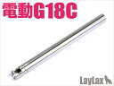 LAYLAX NINE BALL (ナインボール) 東京マルイ 電動グロック18C(G18C/GLOCK18C)/ハンドガンバレル 105mm(内径6.03mm) ライラクス カスタムパーツ インナーバレル