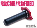 LAYLAX NINE BALL (ナインボール) マルイ電動フィクスド コンパクトマシンガン スプリングガイド (4582109585924) 電動ハンドガン AEP CMG ライラクス