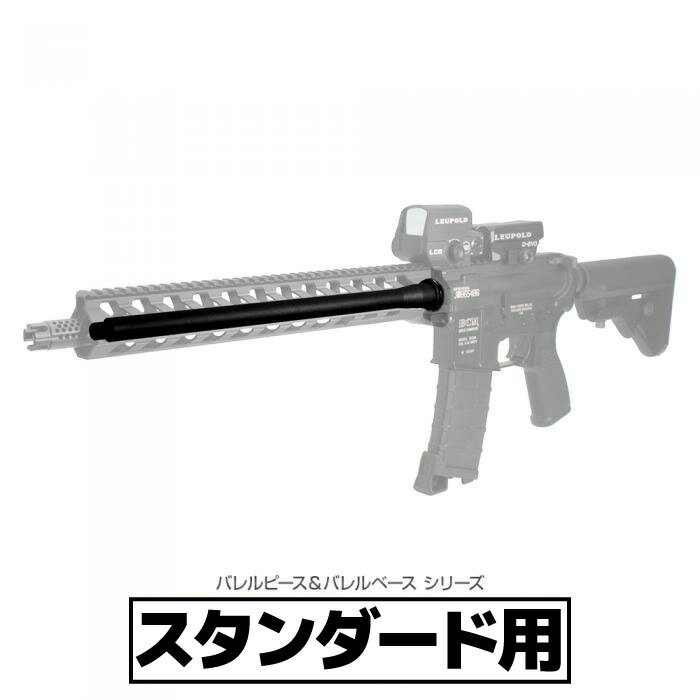 LAYLAX-F-FACTORY (ファーストファクトリー) 東京マルイ スタンダードM4用アウターバレルベース[バレルベース4インチ] ライラクス 4in