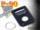 LAYLAX F-FACTORY (ファーストファクトリー) P90 スリングスイベル ライラクス