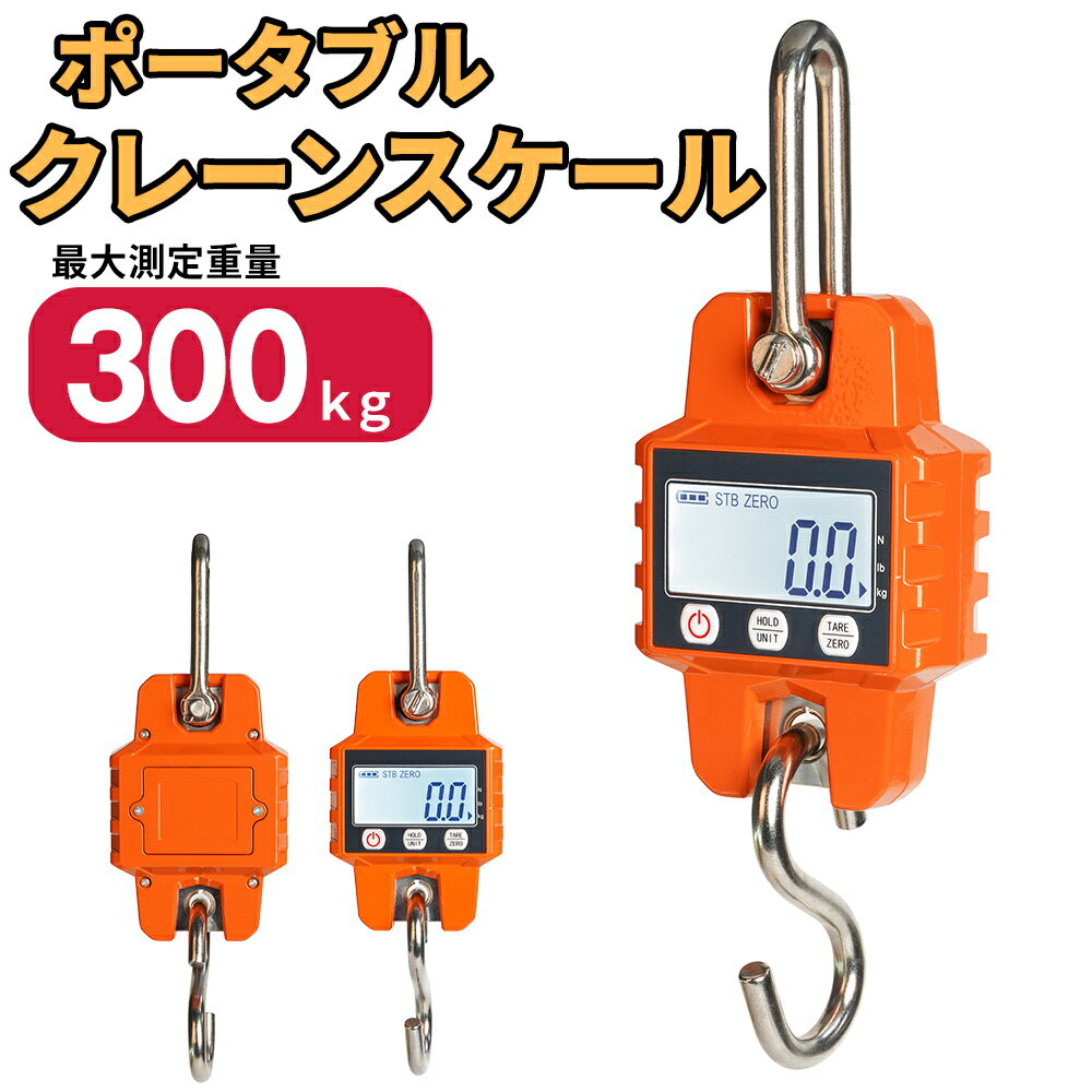 楽天市場】デジタルスケール 300kgの通販