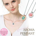 アロマペンダント ネックレス レディース 香る LOVE ステンレス シンプル スタートアップ アロマ付き 華奢 大人可愛い かわいい デイリー アクセサリー プレゼント 大人 ご褒美 自分 女性 ギフト プレゼント 大人女子 【メール便送料無料】