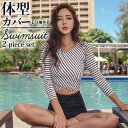 水着 レディース ビキニ 七分袖 袖付き ブラ トップス パンツ セットアップ 2点セット クロスビキニ ボーダー ブラック 上下 体型カバー セクシー 海外旅...