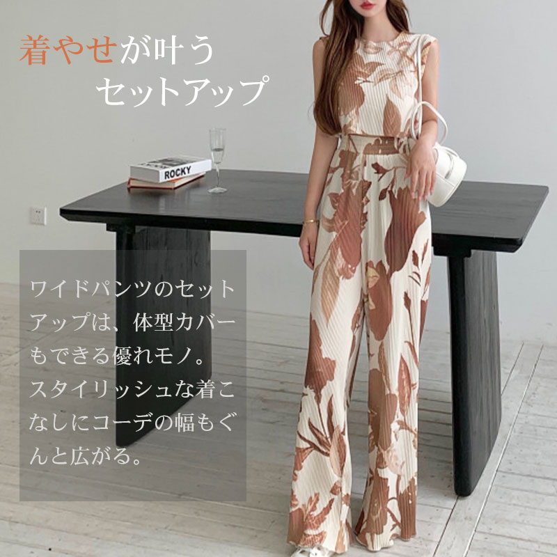 セットアップ ショート丈トップス ロングワイドパンツ レディース 上下セット ファッション トレンド 流行 フリーサイズ 春 入学式 スーツ ママ シンプル セクシー ノースリーブ 韓国ファッション 【メール便送料無料】