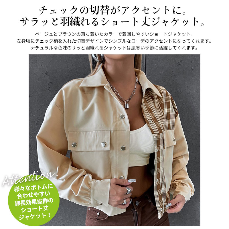 チェック ジャケット レディース ナイロン 切り替え フリーサイズ 薄手 ショート丈 JK ストリート シンプル かわいい かっこいい ダンス 衣装 トップス カジュアル 韓国ファッション 【送料無料】