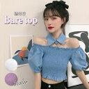 Tシャツ 襟付き ベアトップ レディース シャーリング ブラトップ フリーサイズ パフスリーブ 袖付き ボリューム ダンス衣装 かわいい トップス セクシー 韓...