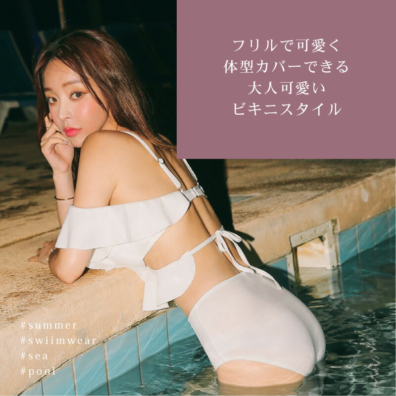水着 フリル ハイウエスト レディース ビキニ 長袖 ノンワイヤー ブラ トップス パンツ セットアップ 2点セット 上下 体型カバー セクシー 海外旅行 リゾート ビーチウェア 韓国ファッション 【メール便送料無料】