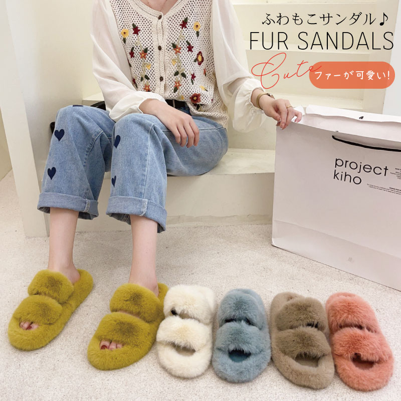 ファーサンダル 厚底 レディース スリッパ ルームシューズ シャワーサンダル 疲れない 歩きやすい 履きやすい フラットソール フラットシューズ スリッポン もこもこ かわいい 【送料無料】のサムネイル