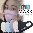 おしゃれ マスク レディース オシャレマスク ロゴ 1個 速乾 抗菌防臭加工 シンプル 立体マスク  ...