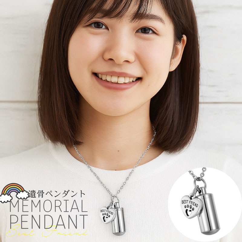 遺骨ペンダント カロート カプセル 肉球 防水 ステンレス メモリアルペンダント 小さめ 遺骨カプセル 遺骨キーホルダー 遺骨アクセサリー ペット供養 分骨 手...