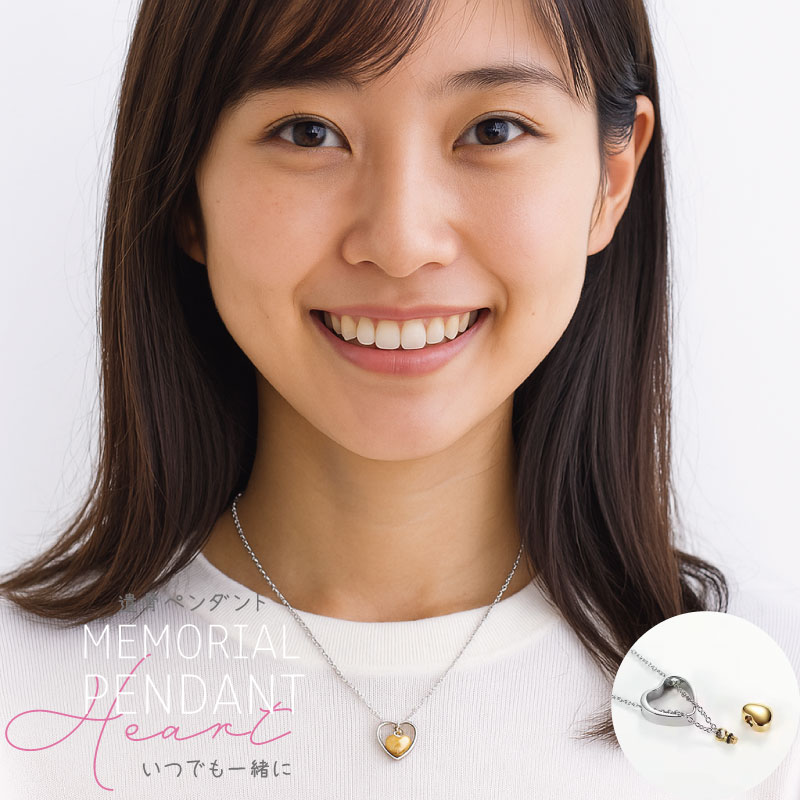 遺骨ペンダント ハート 枠 フレーム 防水 メモリアルペンダント ステンレス 小さめ 遺骨カプセル 遺骨キーホルダー 遺骨アクセサリー ペット供養 分骨 手元供...
