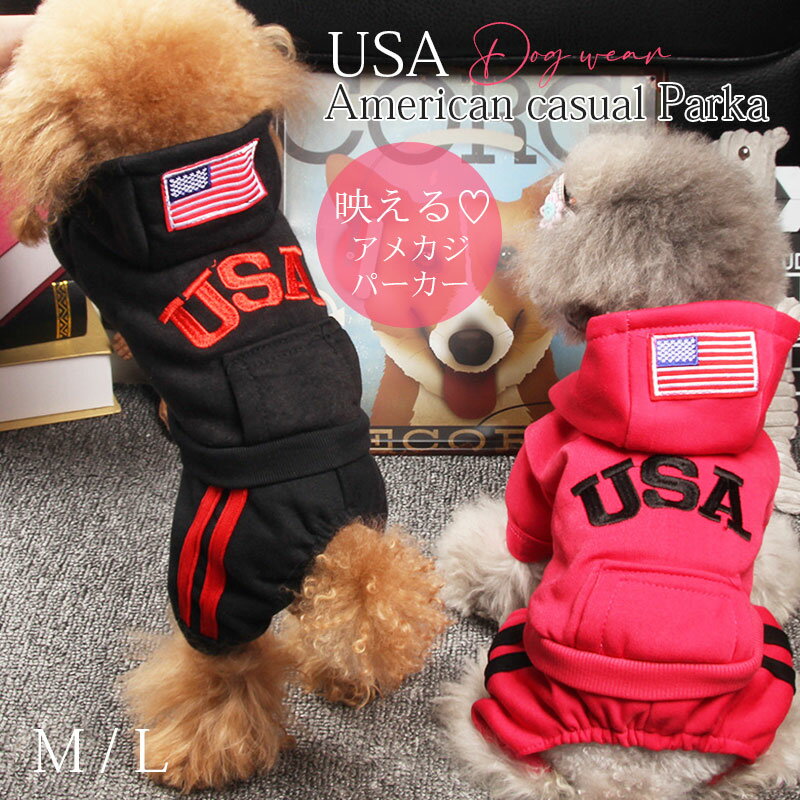 楽天FourNine犬服 ペット服 ドッグウェア パーカー かわいい アメカジ 小型犬 猫服 USA ペットウェア お散歩 お出かけ 冬服 おしゃれ シンプル あす楽対応【メール便送料無料】