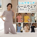 パジャマ ルームウェア 上下セット レディース セットアップ【2点セット】シルキータッチ サラサラ 部屋着 寝巻き 長袖 おしゃれ 可愛い 大きいサイズ かわい...